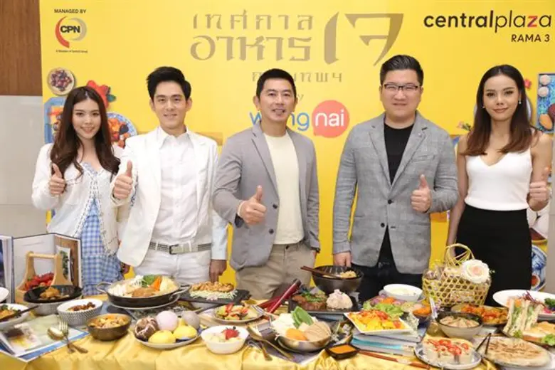 บริษัท เซ็นทรัลพัฒนา จำกัด (มหาชน) ร่วมกั...