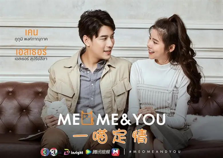 เคน – เอสเธอร์ จูงมือกันหวานถึงในจอครั้งแรก!! กับเรื่อง Meo me and you แมวของเขาและรักของเรา