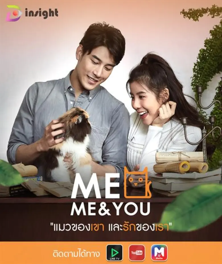เคน – เอสเธอร์ จูงมือกันหวานถึงในจอครั้งแรก!! กับเรื่อง Meo me and you แมวของเขาและรักของเรา
