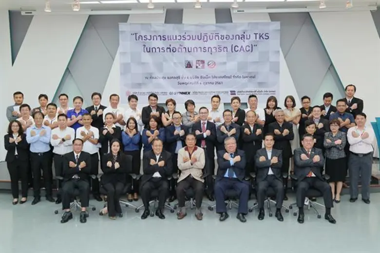 TKS หรือ บริษัท ที.เค.เอส. เทคโนโลยี จำกั...