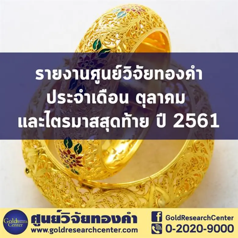 ดร.พิบูลย์ฤทธิ์ วิริยะผล แถลงดัชนีความเชื...