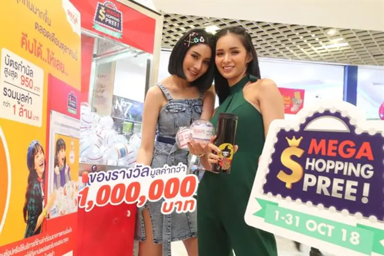 ศูนย์การค้าเมกาบางนา ศูนย์การค้าสำหรับทุก...