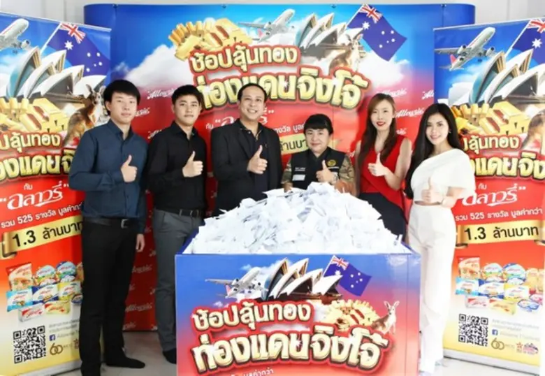 นายวิทวัส เพชรดี ผู้ช่วยผู้อำนวยการฝ่ายการตลาด บริษ...