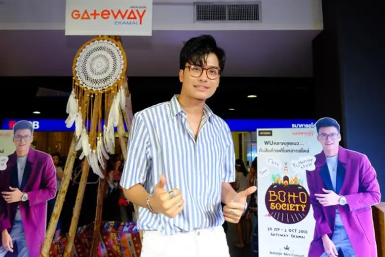 Welcome to BOHO Society ! ศูนย์การค้าเกตเวย์ เอกมัย จัดกิจกรรมสุดฮิป พร้อมฟรี Mini Concert จาก นนท์ The Voice