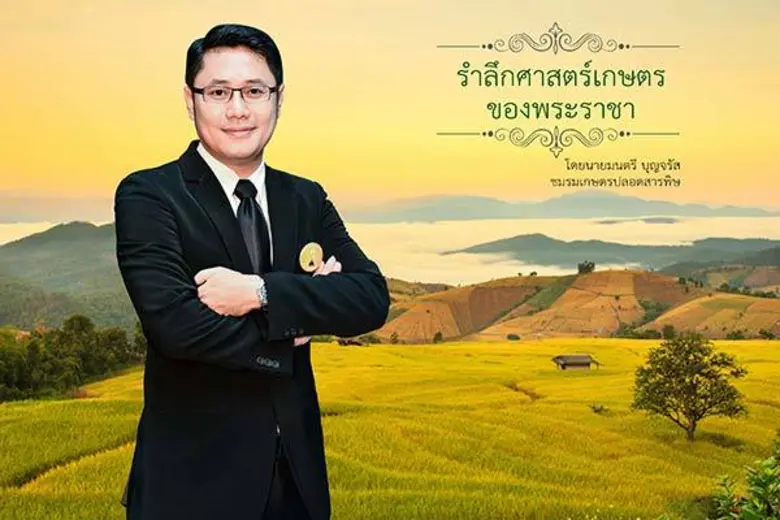 เดือนตุลาฯ เวียนมาบรรจบครบอีกครา อดย้อนรำ...