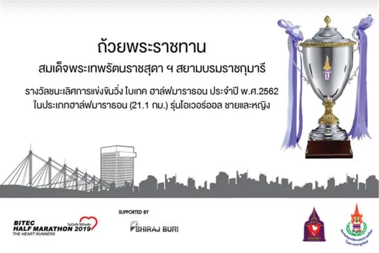 ศูนย์นิทรรศการและการประชุมไบเทค เตรียมเปิ...