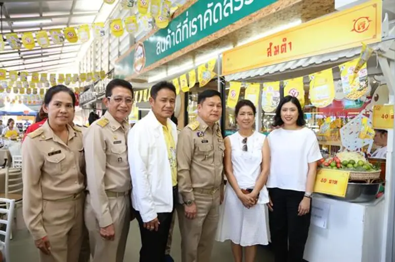 ตลาดยิ่งเจริญ เชิญชวนคนไทย ชาวสะพานใหม่ แ...