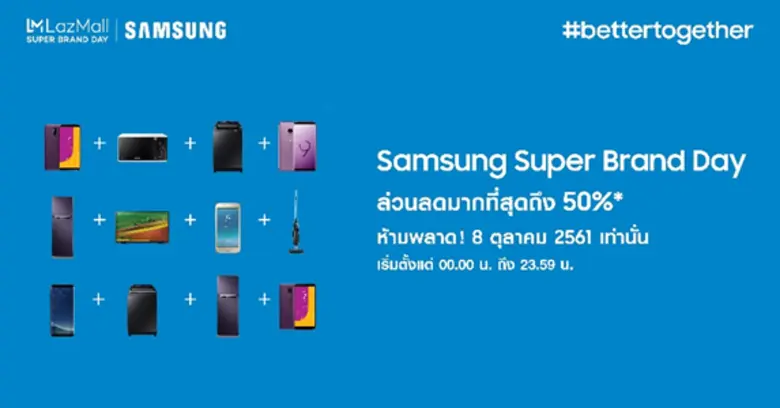 ซัมซุงจับมือลาซาด้า เปิดตัว ซัมซุง x ลาซา...