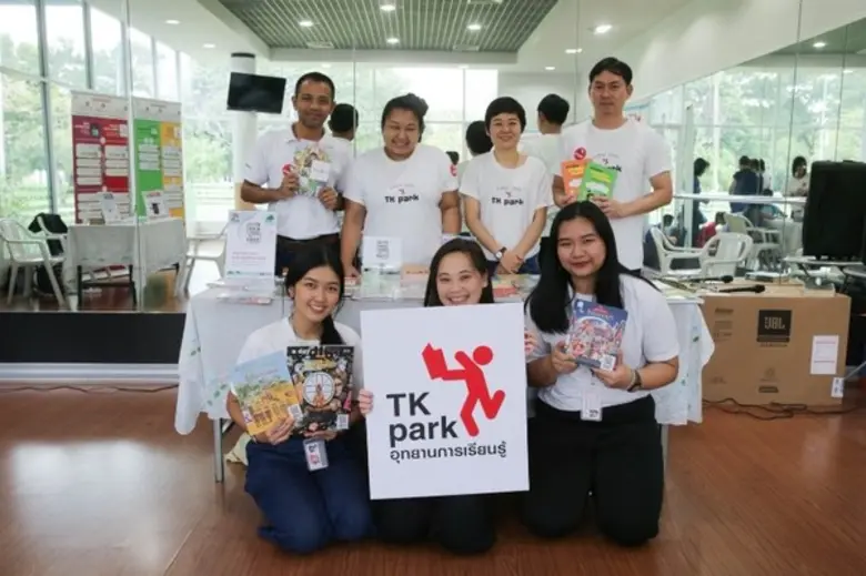 อุทยานการเรียนรู้หรือ ทีเคพาร์ค ออกสัญจรม...