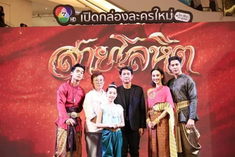 ช่อง 7HD ขนทัพนักแสดงระดับพระ-นาง นำขบวนความอิน ฟิน ทะลุจอ เปิดตัว 3 ละครฟอร์มใหญ่ และเปิดตัว 2 Contents ใหม่ เอาใจผู้ชมยุคดิจิทัล