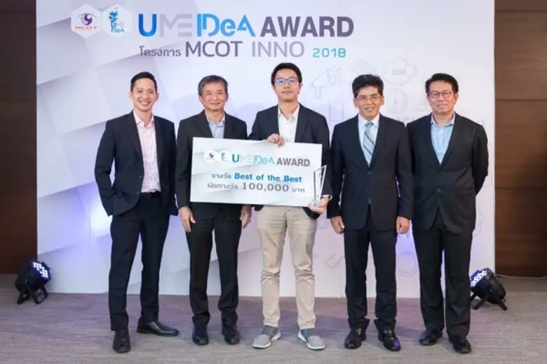 บริษัท อสมท จำกัด (มหาชน) จัดงานประกวดสุด...