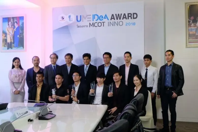 ศิษย์เก่า ม.ธุรกิจบัณฑิตย์ (DPU) เจ๋ง คว้า 2 รางวัลเวที MCOT INNO 2018	
