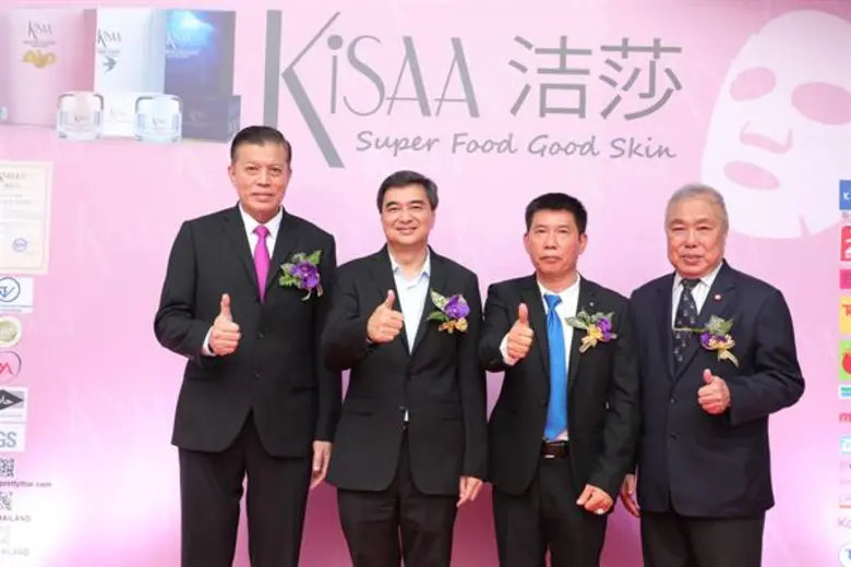 บริษัท บี พริตตี้ จำกัด และ บริษัท คิซ่า ...