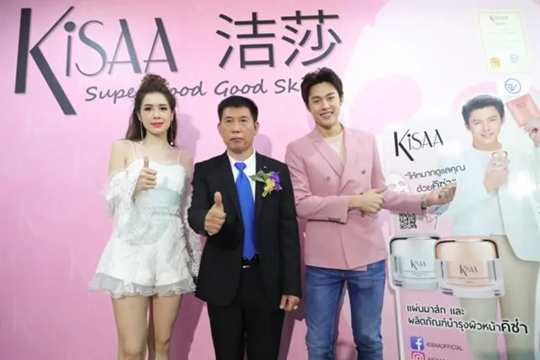ฉลองเปิด บริษัท บี พริตตี้ จำกัด และ บริษัท คิซ่า อินเตอร์เนชั่นแนล กรุ๊ป จำกัด ผู้ผลิตและจัดจำหน่ายผลิตภัณฑ์สกินแคร์รายใหญ่ ภายใต้แบรนด์ “คิซ่า”