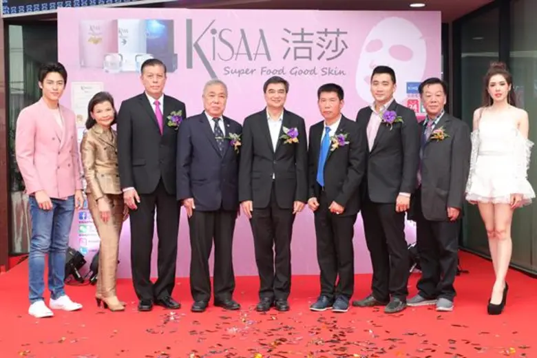 ฉลองเปิด บริษัท บี พริตตี้ จำกัด และ บริษัท คิซ่า อินเตอร์เนชั่นแนล กรุ๊ป จำกัด ผู้ผลิตและจัดจำหน่ายผลิตภัณฑ์สกินแคร์รายใหญ่ ภายใต้แบรนด์ “คิซ่า”