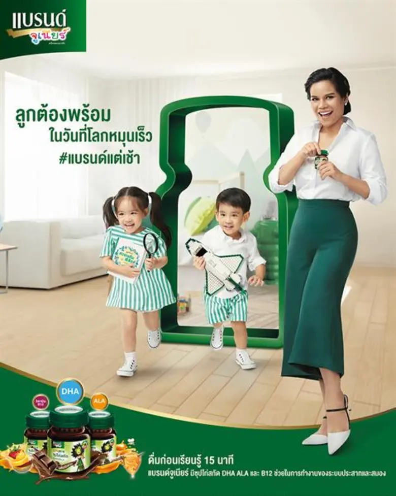 แบรนด์จูเนียร์ซุปไก่สกัด จับมือ โอปอล์-อลิน-อลัน ชวนเตรียมความพร้อมพัฒนาการสมองลูกน้อยก่อนเรียนรู้สิ่งใหม่ รับความสำเร็จแบบองค์รวมในอนาคต