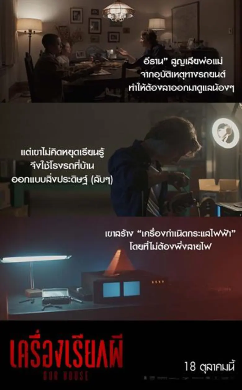 บางครั้งความหลอนอาจเกิดจากสิ่งที่คุณไม่คา...