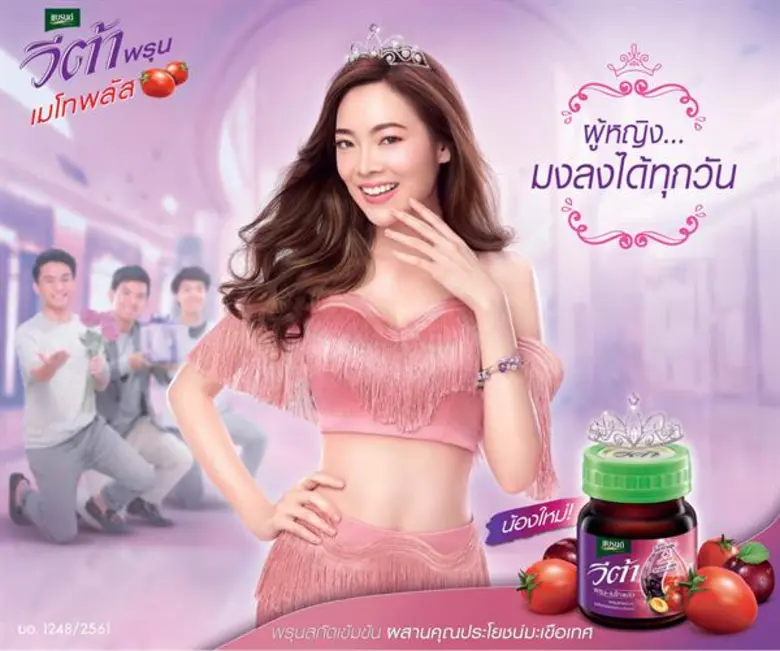 บริษัท แบรนด์ ซันโทรี่ (ประเทศไทย) เปิดตั...