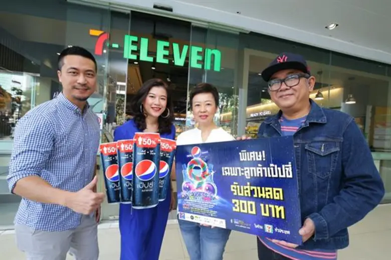 เครื่องดื่ม "เป๊ปซี่" โดยนางลัดดาวรรณ เลิ...