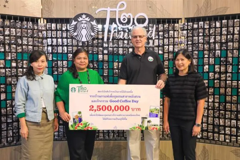 บริษัท สตาร์บัคส์ คอฟฟี่ (ประเทศไทย) สานต...