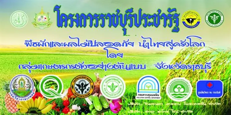 รัฐมนตรีว่าการกระทรวงเกษตรและสหกรณ์ มอบหม...