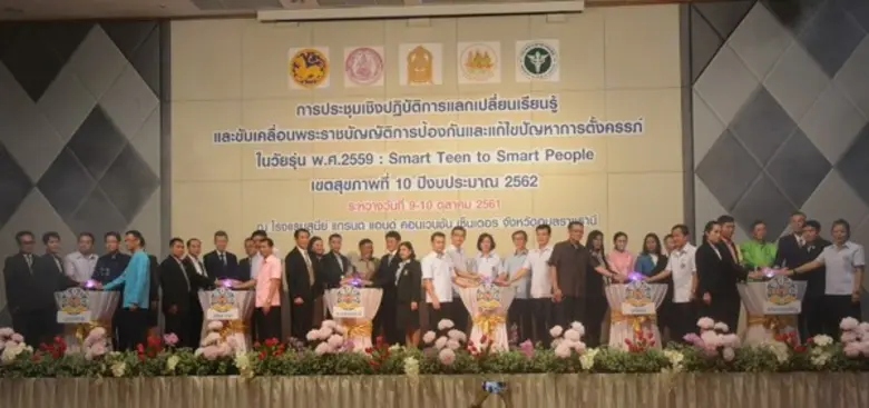 กรมอนามัย กระทรวงสาธารณสุข ร่วมกับศูนย์วิ...