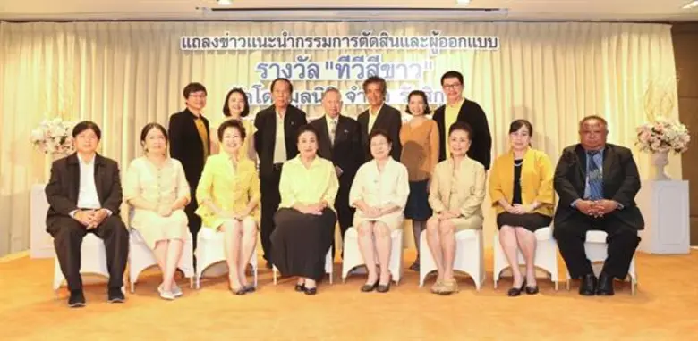 รางวัลโทรทัศน์ใหม่"ทีวีสีขาว"จัดโดย มูลนิ...