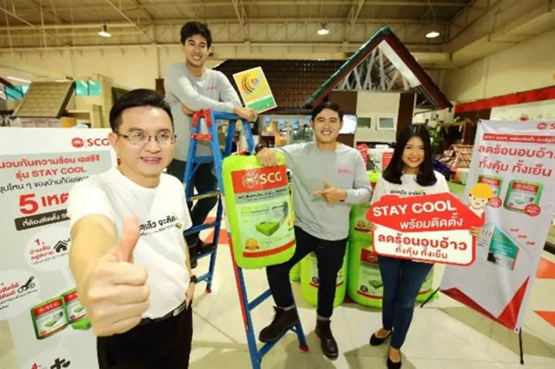 ฉนวนกันความร้อน เอสซีจี สเตย์ คูล พร้อมบริการติดตั้งเปิดบริการสุดเอ็กซ์คลูซีฟ แบบ “วันเดย์ คูล ติดแล้ว จะติดใจ” ที่ เอสซีจี โฮมโซลูชั่นทุกสาขา
