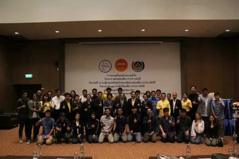 "กรมการพัฒนาชุมชน" เดินหน้าขับเคลื่อน "ไท...