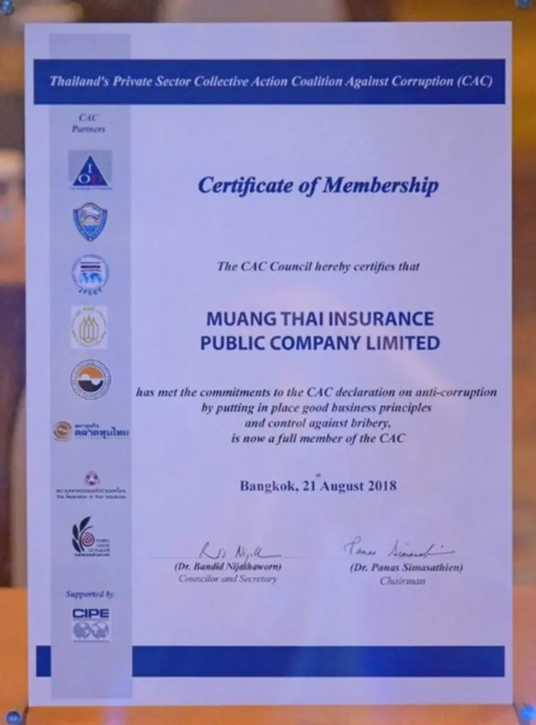 นายยุทธนา สุวรรณประดิษฐ์ รองกรรมการผู้จัด...