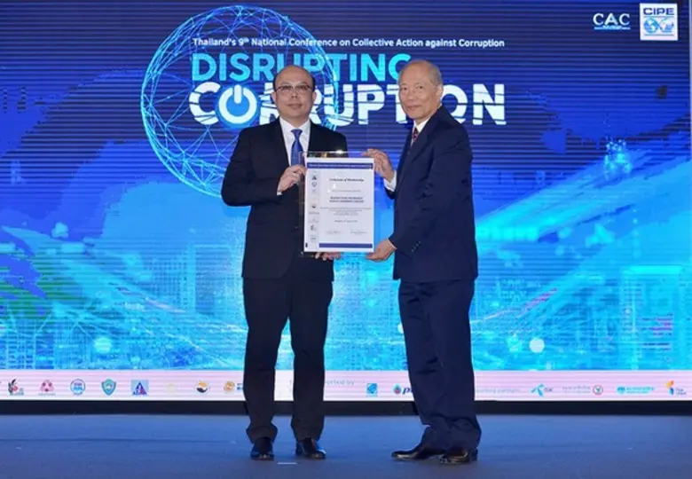 เมืองไทยประกันภัยรับมอบใบประกาศรับรองจากคณะกรรมการแนวร่วมปฏิบัติของภาคเอกชนไทยในการต่อต้านทุจริต (CAC)