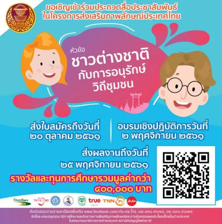 อบรมเชิงปฏิบัติการ วันที่ 2 พฤศจิกายน 256...