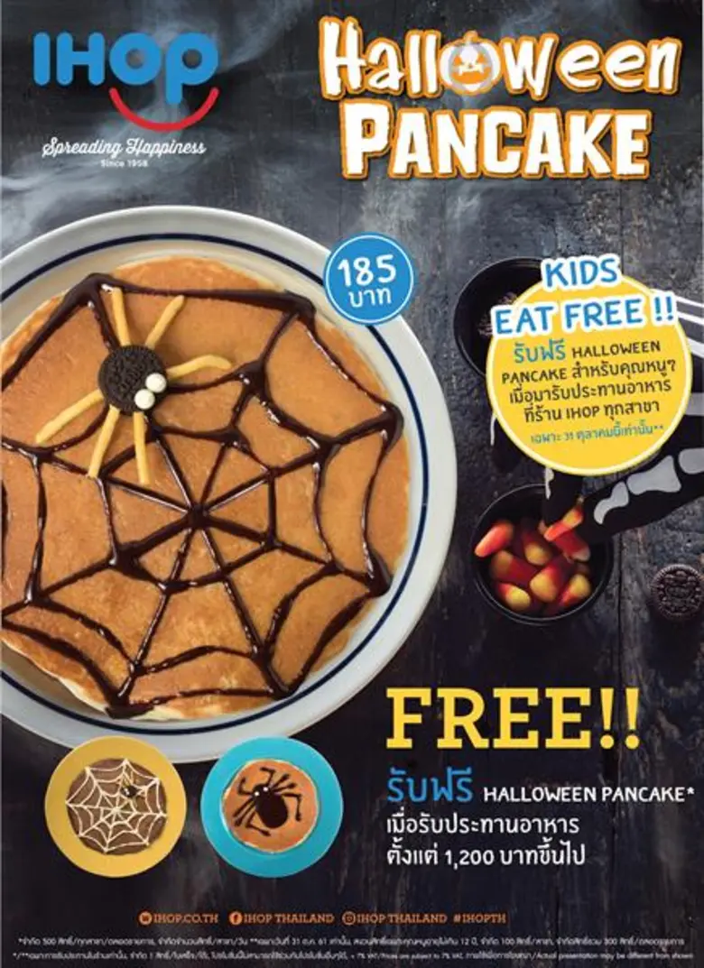 ไอฮ็อป (IHOP) ร้านแพนเค้กแบรนด์ดังระดับโล...
