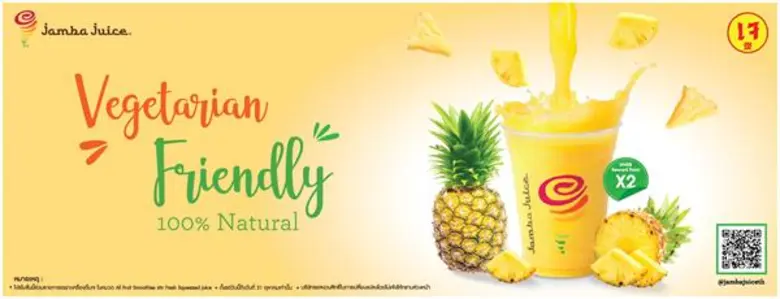 แจมบาร์ จูซ (Jamba Juice) น้ำผลไม้แบรนด์ด...