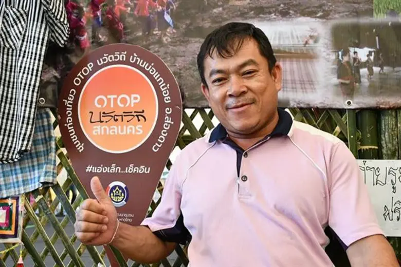 มทร.ธัญบุรี ลุย 'โอทอป นวัตวิถี’ เมือง 3 ธรรม จังหวัดสกลนคร