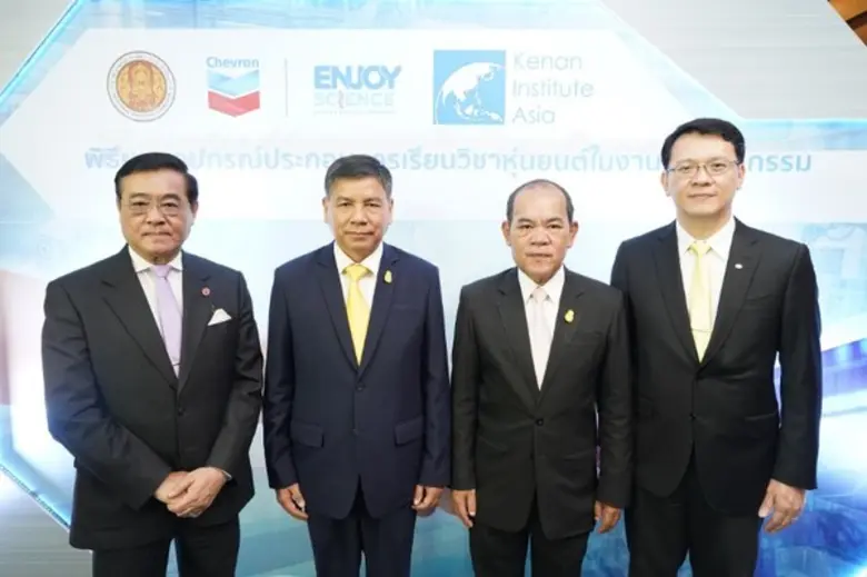 สอศ. ผนึก เชฟรอนฯ “ยกโรงงานสู่โรงเรียน” สร้างโอกาสอาชีวะไทยฝึกปฏิบัติงานร่วม “หุ่นยนต์”