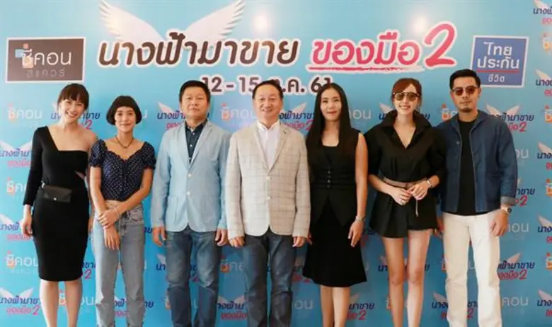 จรัญ ผู้พัฒน์ รองกรรมการผู้จัดการ สำนักสื...