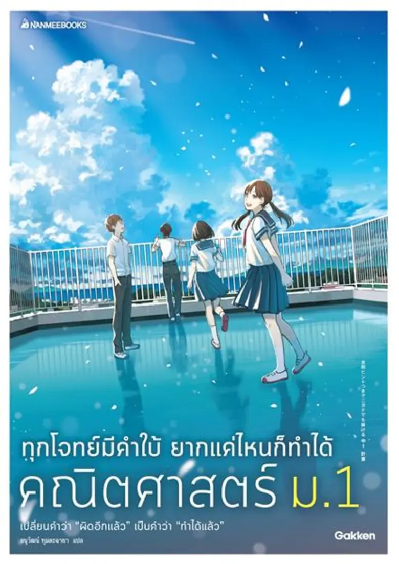 10 เล่มไฮไลท์งานมหกรรมหนังสือระดับชาติ ครั้งที่ 23 บู๊ท A12 นานมีบุ๊คส์