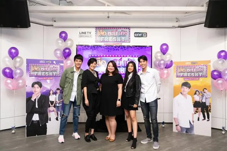 LINE TV และช่องวัน31 จัดเต็มความสนุกกับกิจกรรม Meet & Greet LINE TV Originals “เสือ ชะนี เก้ง Freshy เปิดตำนาน แก๊ง 3 ทหารเสือ”