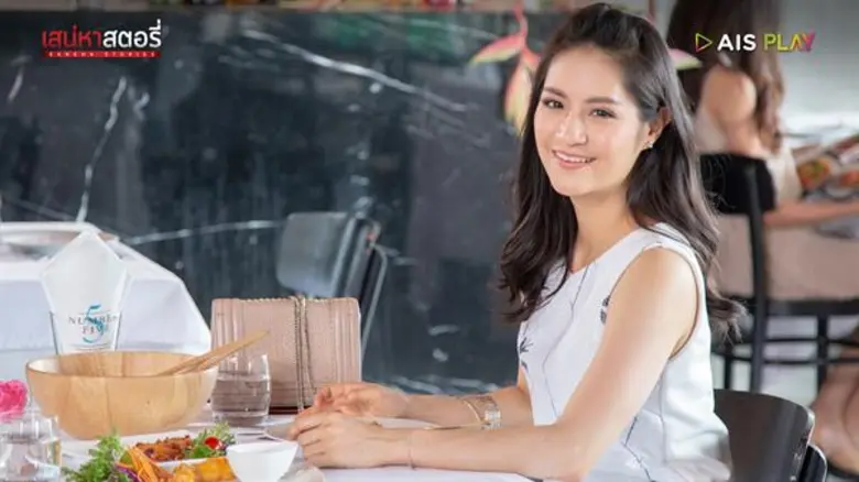 เสิร์ฟดราม่าต่อเนื่อง ชมสดซีรีส์สุดเข้มข้น “เสน่หาสตอรี่” เรื่อง “น้ำหนึ่ง” ผ่านแอพพลิเคชั่น AIS PLAY