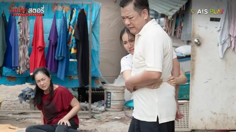 เสิร์ฟดราม่าต่อเนื่อง ชมสดซีรีส์สุดเข้มข้น “เสน่หาสตอรี่” เรื่อง “น้ำหนึ่ง” ผ่านแอพพลิเคชั่น AIS PLAY