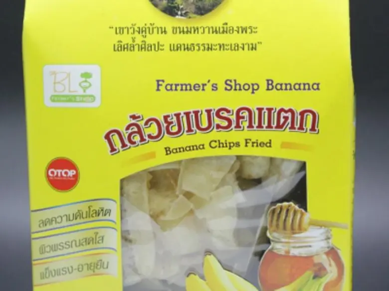 ไทยนิยม ยั่งยืน ต่อยอดธุรกิจสหกรณ์การเกษตรในจังหวัดเพชรบุรีให้เข้มแข็ง ช่วยเพิ่มมูลค่าสินค้าเกษตร ยกระดับคุณภาพชีวิตเกษตรกร