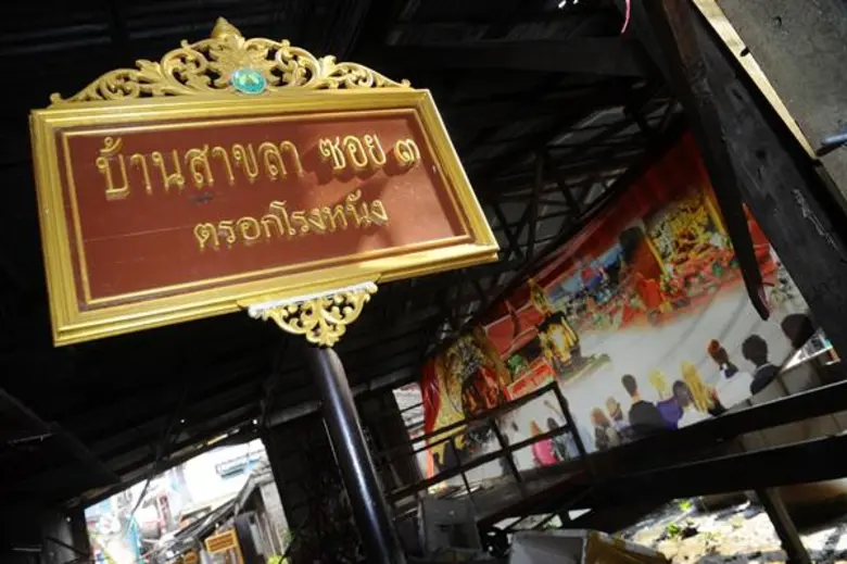 พาเยี่ยมชุมชนท่องเที่ยว OTOP นวัตวิถี ตำบลนาเกลือ อ...