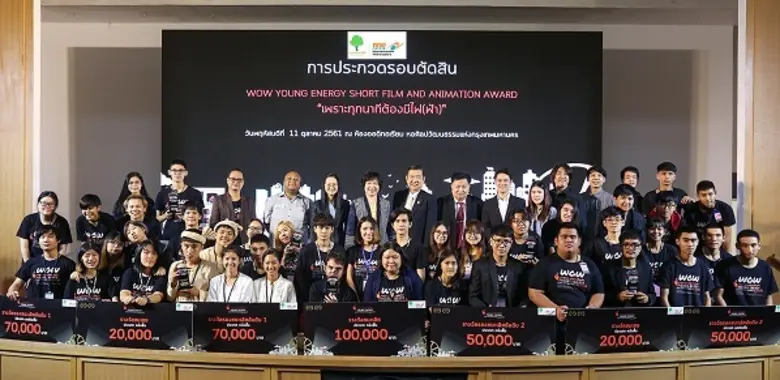 สำนักงานคณะกรรมการกำกับกิจการพลังงาน (สำน...