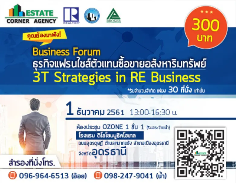 สืบเนื่องจากงานสัมมนางานสัมมนา ยกระดับธุร...