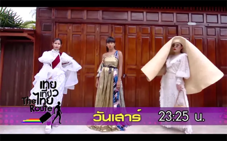 " ช่องวัน31" ส่งโปรแกรมความสนุก ล็อครีโมท...