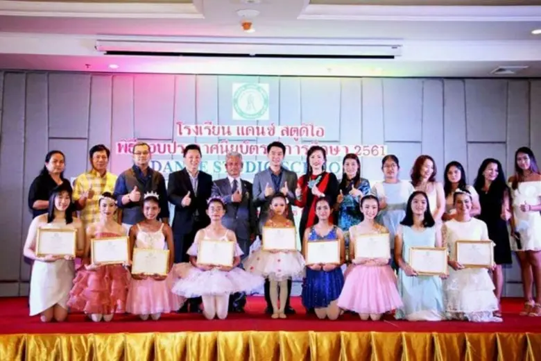 โรงเรียนแดนซ์สตูดิโอพัทยาได้รับเกียรติจาก...