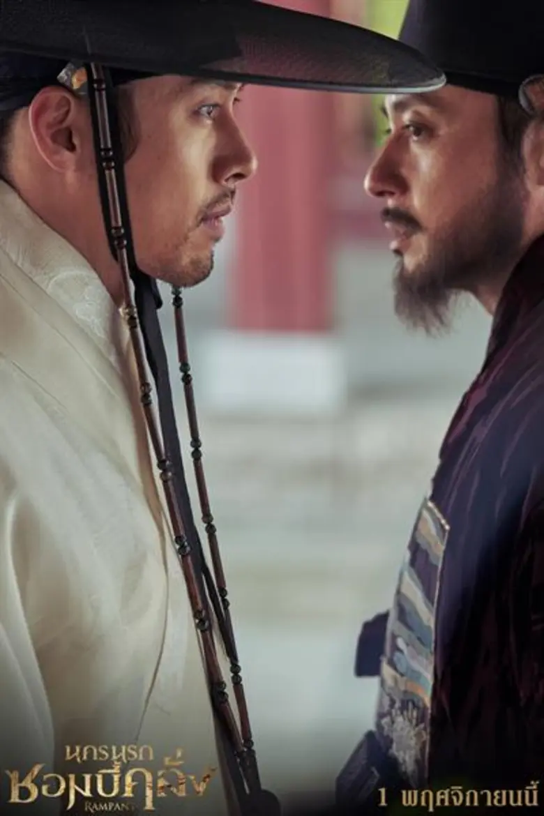 Movie Guide: สองตัวท็อปเกาหลีโคจรพบกันครั้งแรก! “จาง ดงกอน” เชือดเฉือน “ฮยอนบิน” กลางกลียุคซอมบี้อาละวาดใน “Rampant นครนรกซอมบี้คลั่ง”