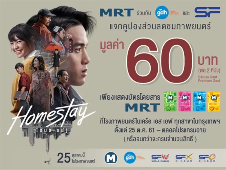 บริษัท ทางด่วนและรถไฟฟ้ากรุงเทพ จำกัด (มห...