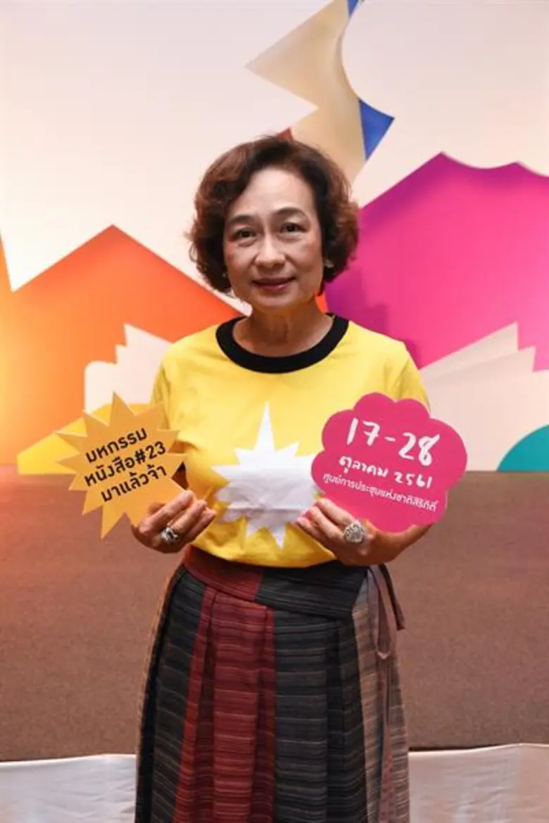 เริ่มแล้ว !! มหกรรมหนังสือระดับชาติ ครั้งที่ 23 และเทศกาลหนังสือเด็กและเยาวชน ครั้งที่ 12 สมาคมผู้จัดพิมพ์ฯขนทัพหนังสือดีกว่า “ล้านเล่ม” พบนักอ่านด้วยแนวคิด “อ่านออกเสียง”